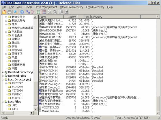FINALDATA的扫描结果